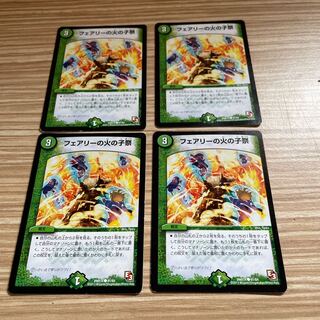 Fire Child Festival in Fairy