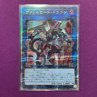 ヴァレルロード・ドラゴン プリズマティックシークレットレア 1枚