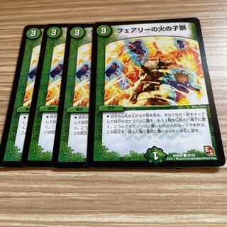 フェアリーの火の子祭E1④