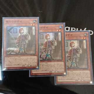 魔救の探索者 スーパーレア 3枚セット