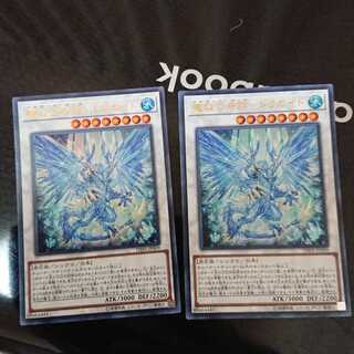魔救の奇跡-ドラガイト ウルトラレア 2枚セット