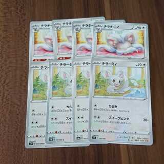 チラーミィ チラチーノ