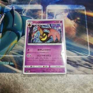 ポケモンカード　パンプジン