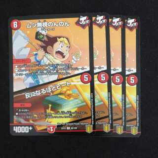 ムシ無視のんのん｜灰になるほどヒート②