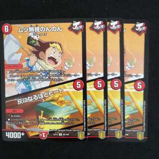 ムシ無視のんのん｜灰になるほどヒート ③