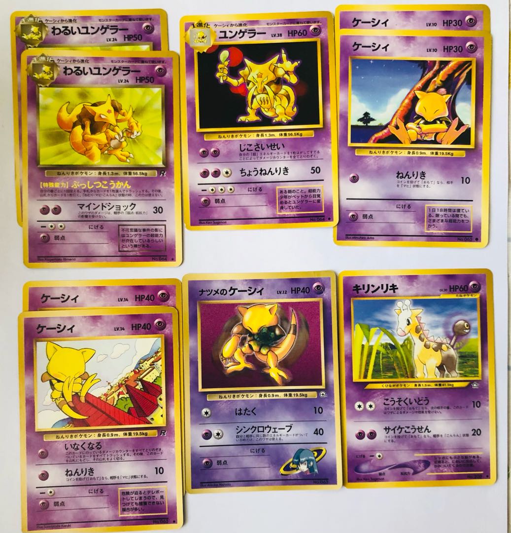 エスパーエネルギー+エスパータイプ