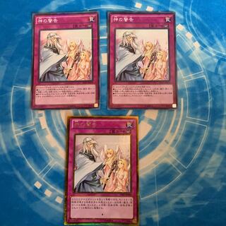 神の警告 パラレル スーパーレア