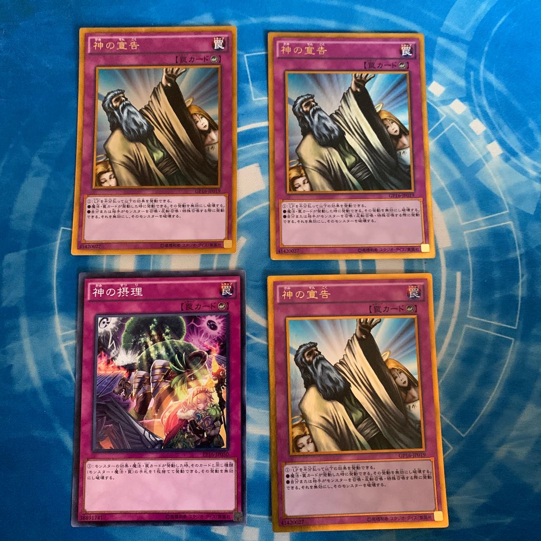 神の宣告 ゴールドレア