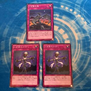 くず鉄の像 パラレル ノーマル