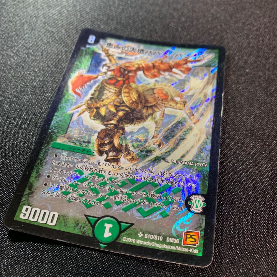 恵みの大地ババン・バン・バン