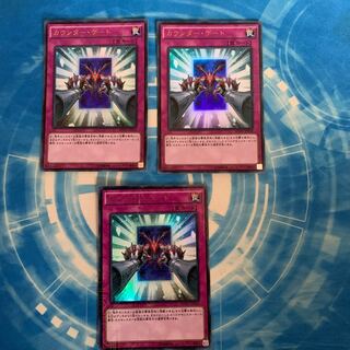カウンター・ゲート KC ウルトラレア