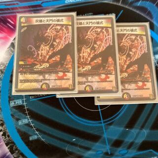 Ritual of Embers and Heavenly Gates 3 pieces