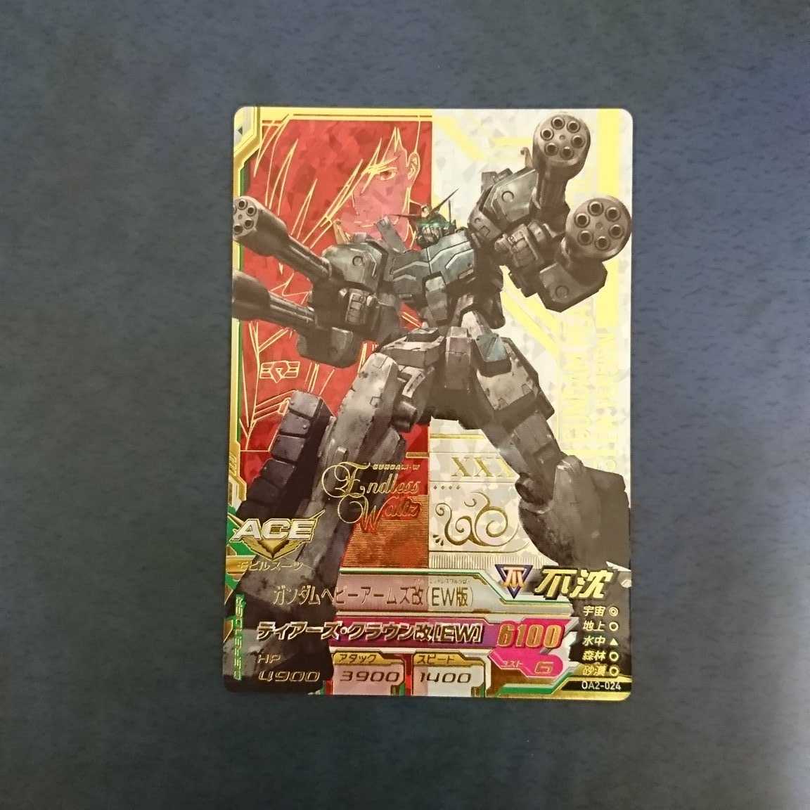 ガンダムトライエイジ  OA2弾  P  ガンダムヘビーアームズ改(EW版)