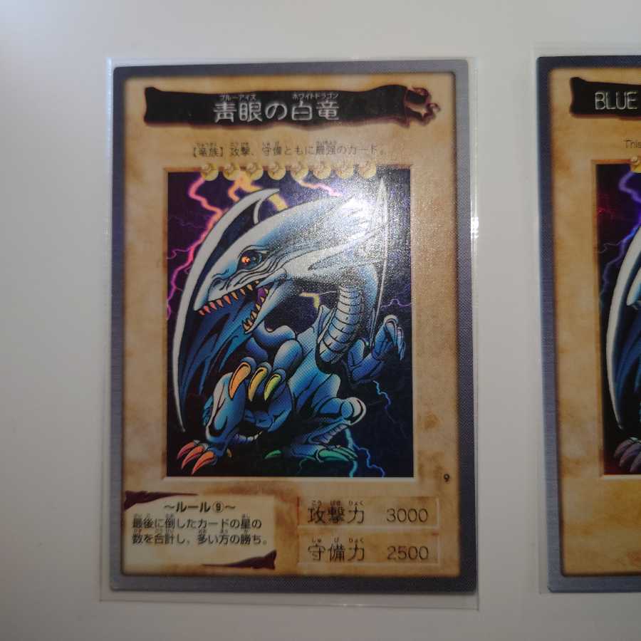 バンダイ版　青眼の白龍、死者蘇生、時の魔術師、六芒星の呪縛
