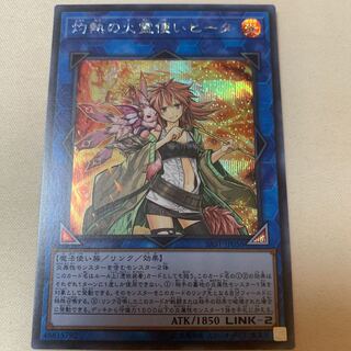 灼熱の火霊使いヒータ シークレットレア