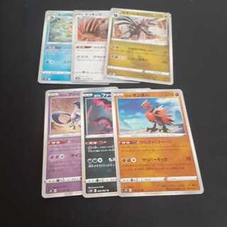 魔天パーフェクト R