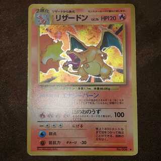 ポケモンカード　リザードン　旧裏