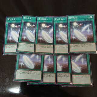 翼の恩返し ノーマル 9枚セット