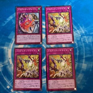 ドラグニティ・ヴォイド　セット