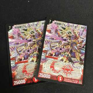 超神羅ロマノフカイザー・NEX