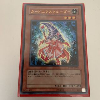 カードエクスクルーダー ウルトラレア