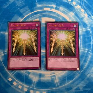 光の護封霊剣 KC ウルトラレア