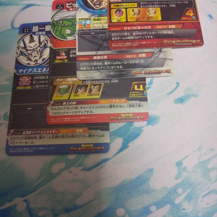 最終値下げ!超一星龍、ピッコロ、バーダックゼノ、スーパーウーブ