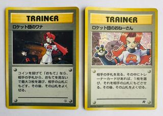 トレーナーカード