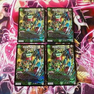 Early Kumashigaras Bear Shigaras SR 4 pieces