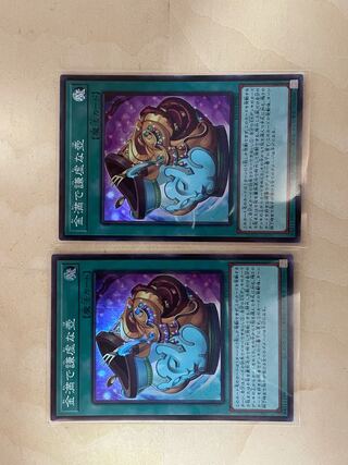 金満で謙虚な壺 スーパーレア