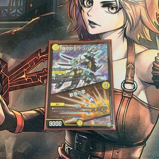 偽りの王 ナンバーナイン/歓喜の歌