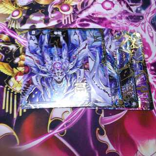 ちゃむ様専用　滅亡の起源 零無/零龍