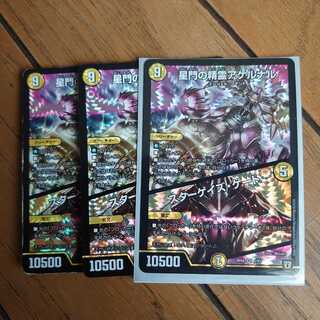 星門の精霊アケルナル｜スターゲイズ・ゲート