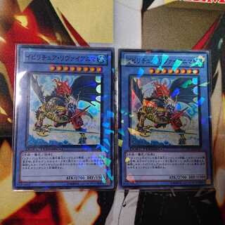 イビリチュア・リヴァイアニマ 2枚 セット