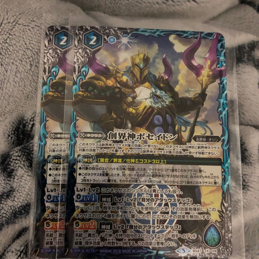 バトスピ 創界神ポセイドン 枚数指定可能 1枚