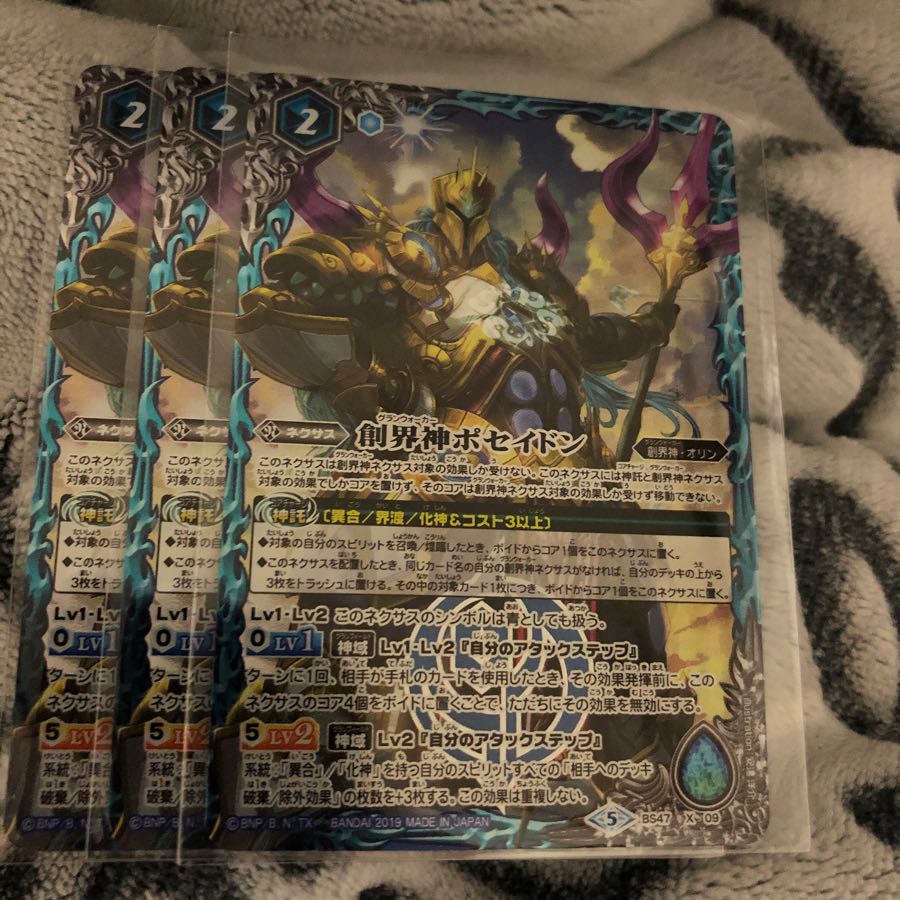 バトスピ 創界神ポセイドン 枚数指定可能 1枚