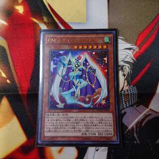 EM Sky Magician