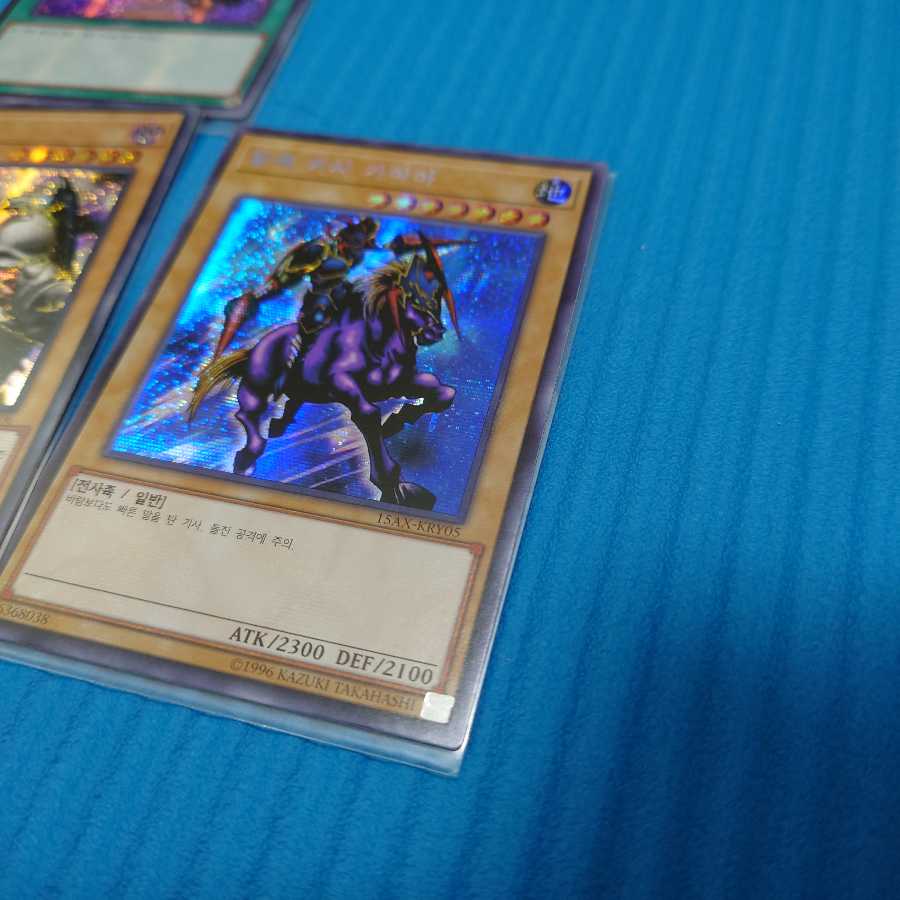 韓国 ブラックマジシャン、デーモンの召喚、暗黒騎士ガイア、羽根帚