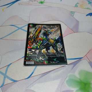 リュウセイジアース 1枚