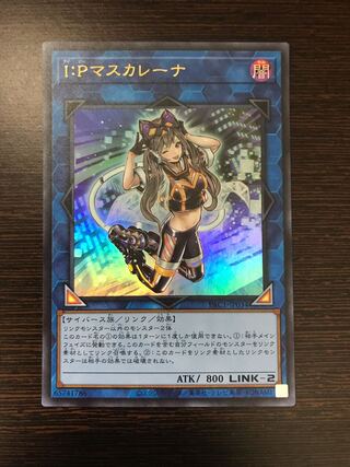 I：Pマスカレーナ ウルトラレア