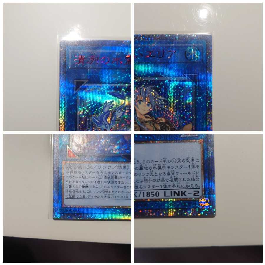 蒼翠の風霊使いウィン、ヒータ、アウス、エリア20thセット