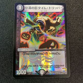 Stasis' Shadow Time Tripper