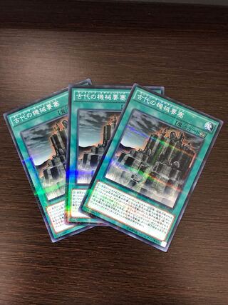 古代の機械要塞 パラレル ノーマル 3枚セット