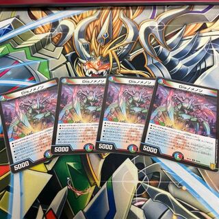 Disノメノン R 4枚セット