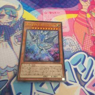 ディープアイズ・ホワイト・ドラゴン パラレル ウルトレレア