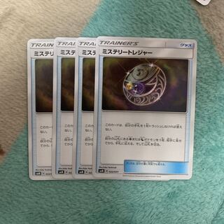 ミステリートレジャー8枚