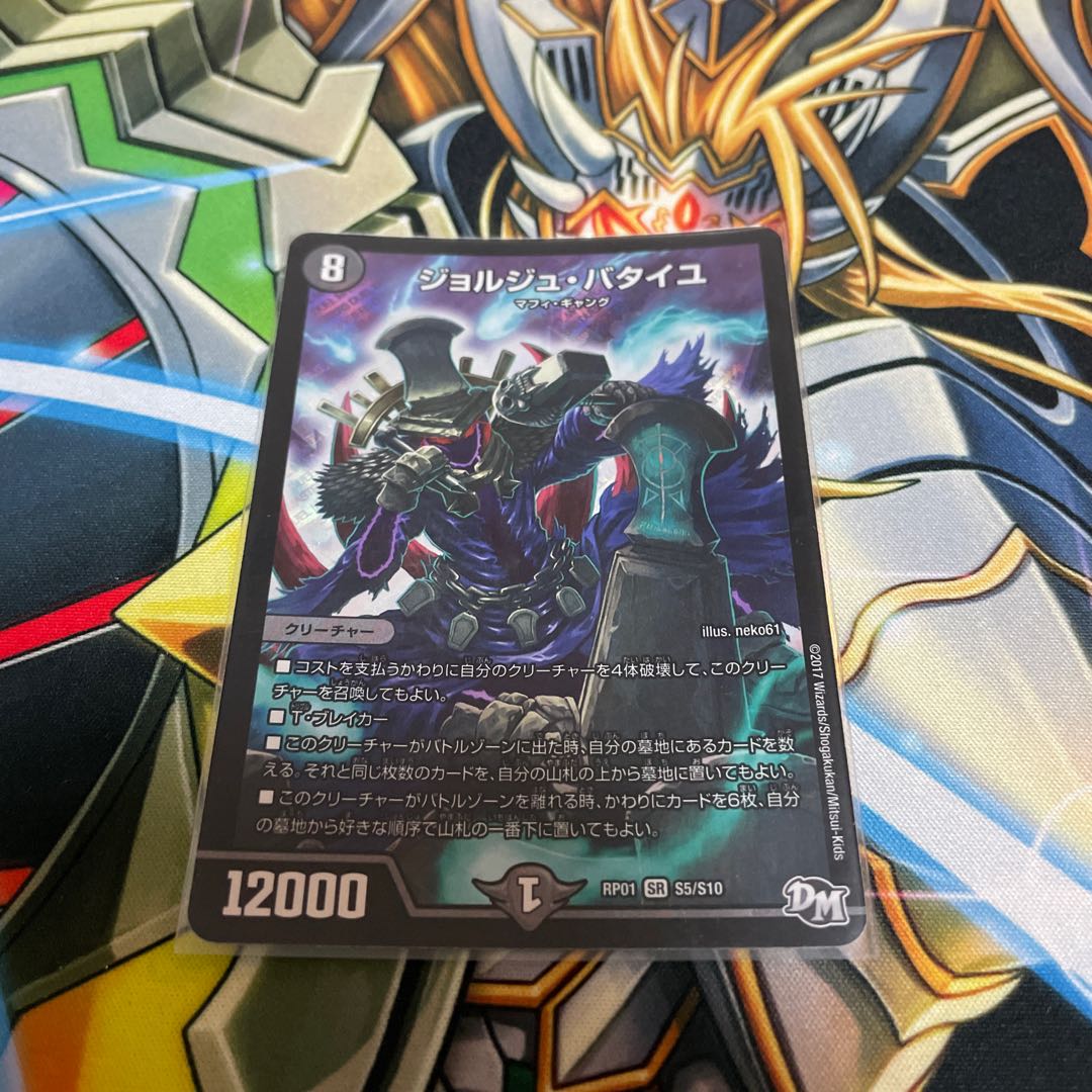 ジョルジュ・バタイユ SR 1枚