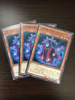 幻影騎士団ダスティローブ ノーマル 3枚セット