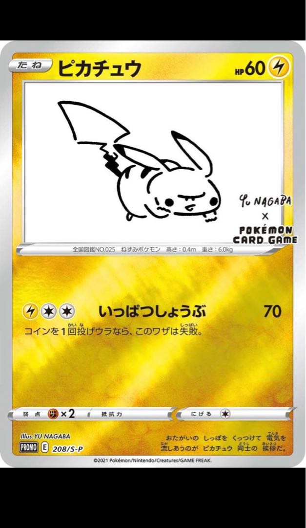 Yu NAGABA × ポケモンカードゲーム スペシャルBOX[シュリンク付き]
