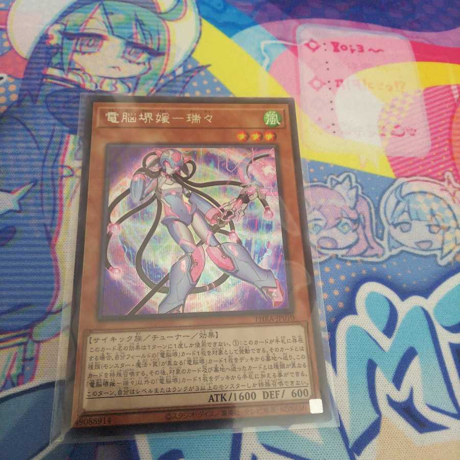 電脳堺媛-瑞々 シークレットレア